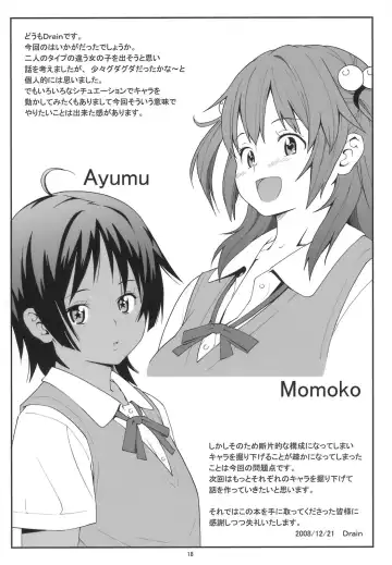 [Drain - Inoue Nanaki] Suntan Girl 13 Fhentai - Page 17