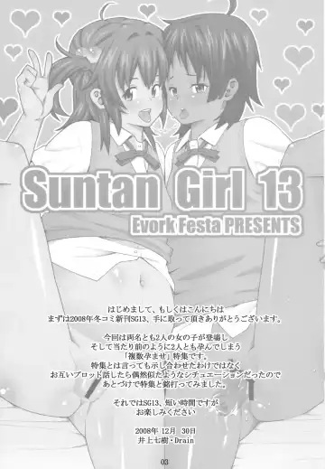 [Drain - Inoue Nanaki] Suntan Girl 13 Fhentai - Page 2