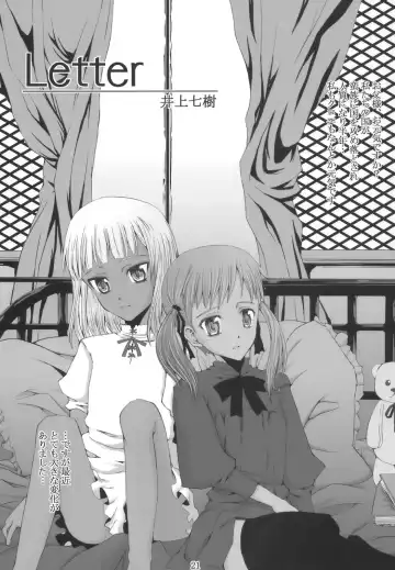 [Drain - Inoue Nanaki] Suntan Girl 13 Fhentai - Page 20