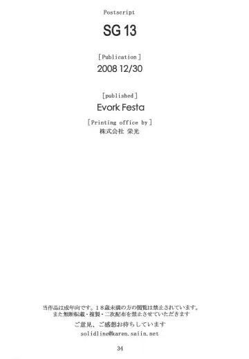 [Drain - Inoue Nanaki] Suntan Girl 13 Fhentai - Page 33