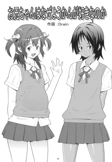 [Drain - Inoue Nanaki] Suntan Girl 13 Fhentai - Page 4