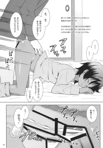 [Drain - Inoue Nanaki] Suntan Girl 13 Fhentai - Page 6