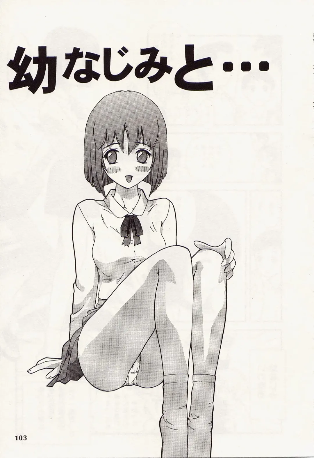 [Kurosugi Shinsaku - Sukekiyo] Idol Chiniku Yami Ryoujoku | The Idol: Shameful Body Fucked by Force in the Dark Fhentai - Page 101