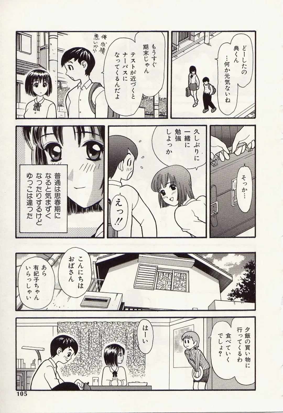 [Kurosugi Shinsaku - Sukekiyo] Idol Chiniku Yami Ryoujoku | The Idol: Shameful Body Fucked by Force in the Dark Fhentai - Page 103