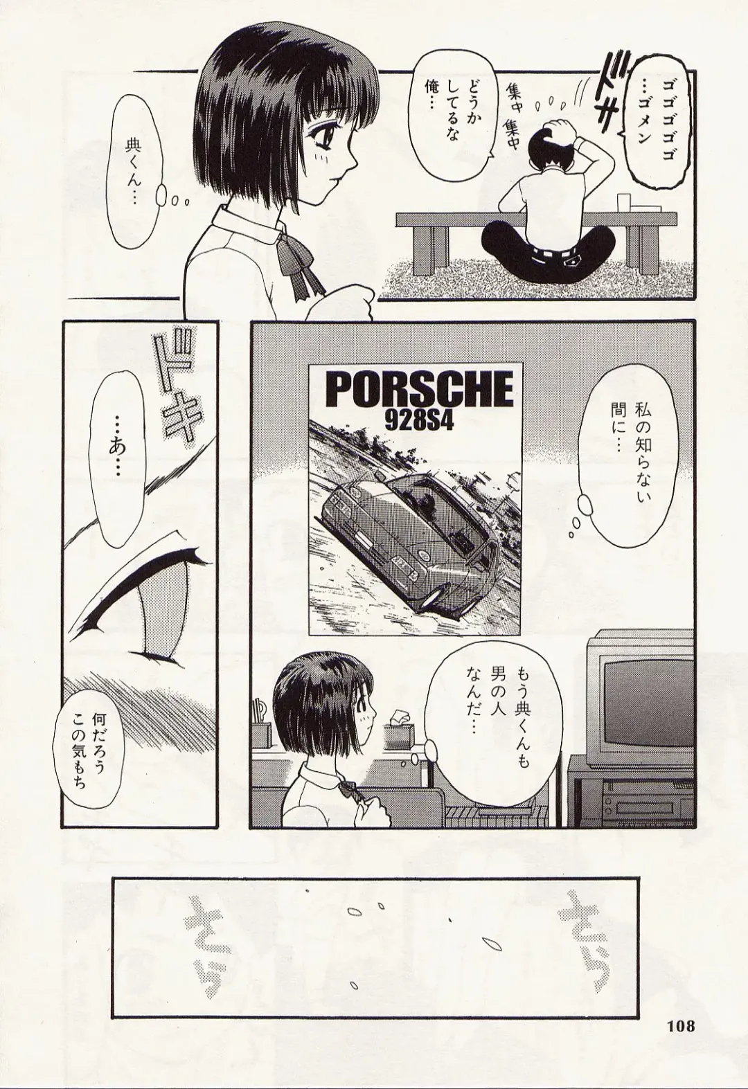 [Kurosugi Shinsaku - Sukekiyo] Idol Chiniku Yami Ryoujoku | The Idol: Shameful Body Fucked by Force in the Dark Fhentai - Page 106