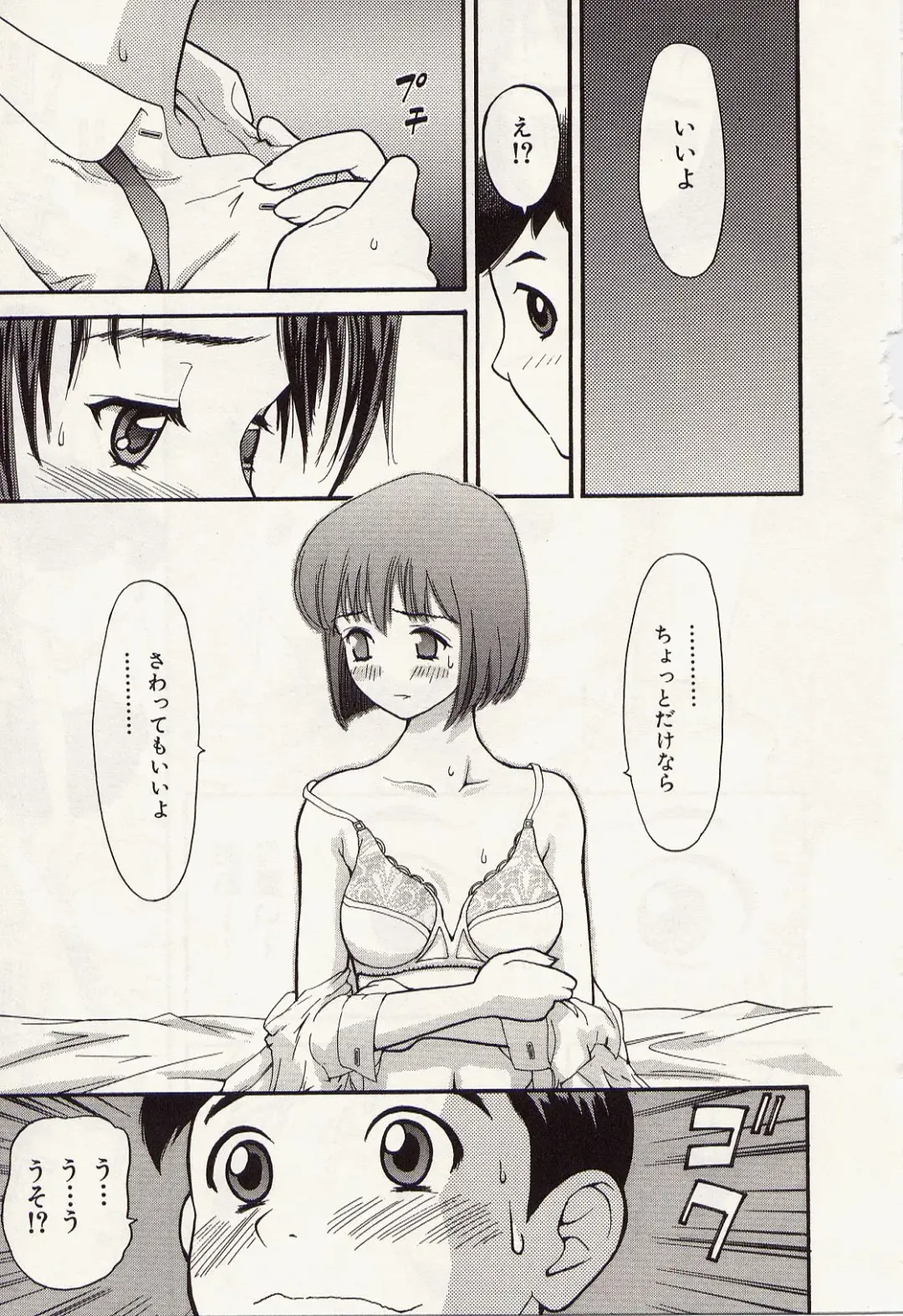 [Kurosugi Shinsaku - Sukekiyo] Idol Chiniku Yami Ryoujoku | The Idol: Shameful Body Fucked by Force in the Dark Fhentai - Page 107