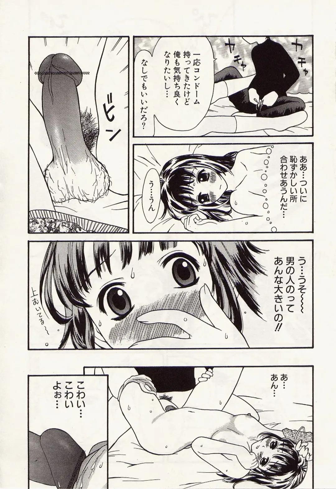 [Kurosugi Shinsaku - Sukekiyo] Idol Chiniku Yami Ryoujoku | The Idol: Shameful Body Fucked by Force in the Dark Fhentai - Page 126