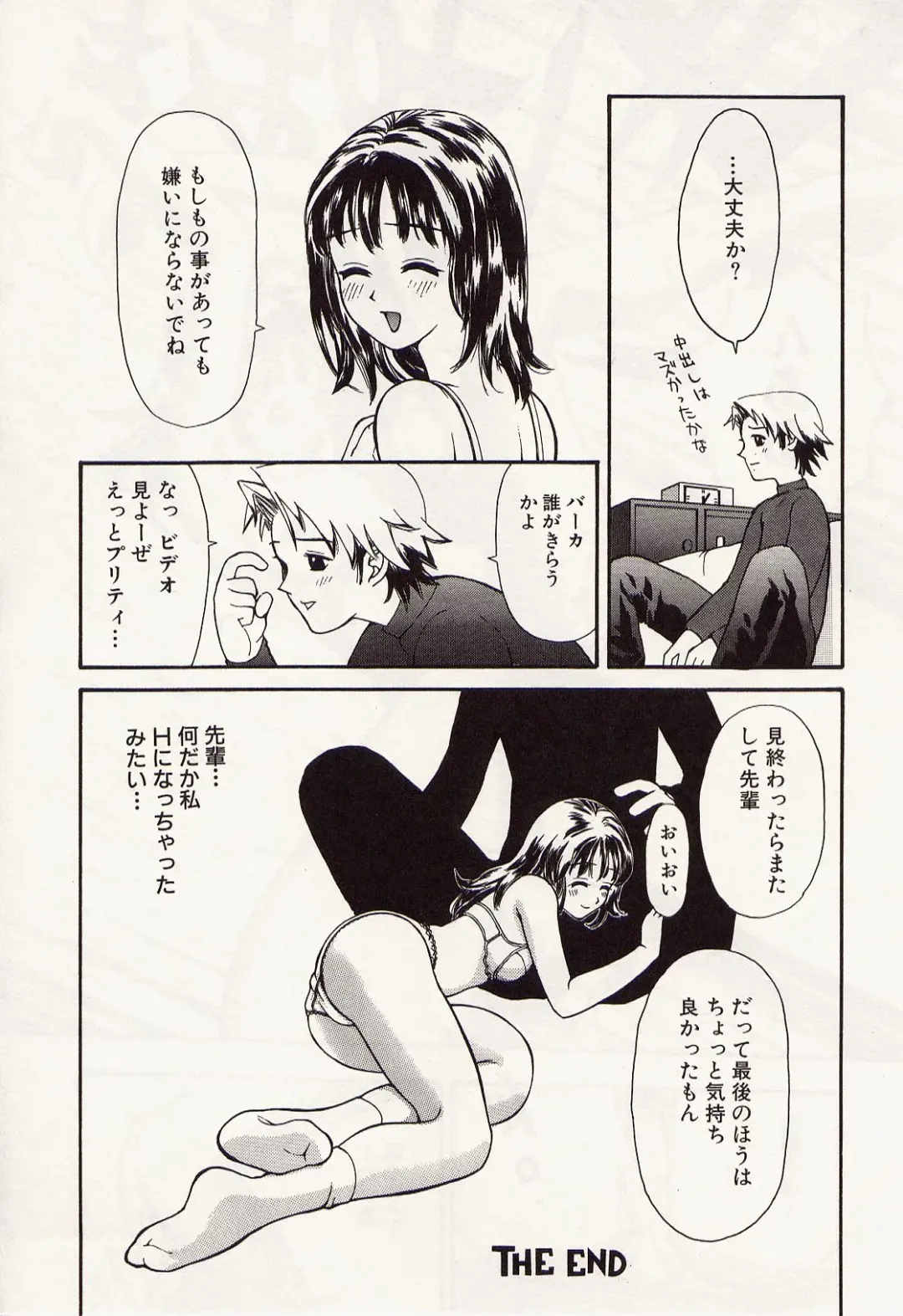 [Kurosugi Shinsaku - Sukekiyo] Idol Chiniku Yami Ryoujoku | The Idol: Shameful Body Fucked by Force in the Dark Fhentai - Page 132