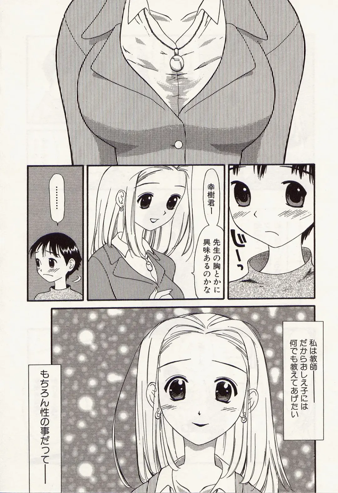 [Kurosugi Shinsaku - Sukekiyo] Idol Chiniku Yami Ryoujoku | The Idol: Shameful Body Fucked by Force in the Dark Fhentai - Page 136