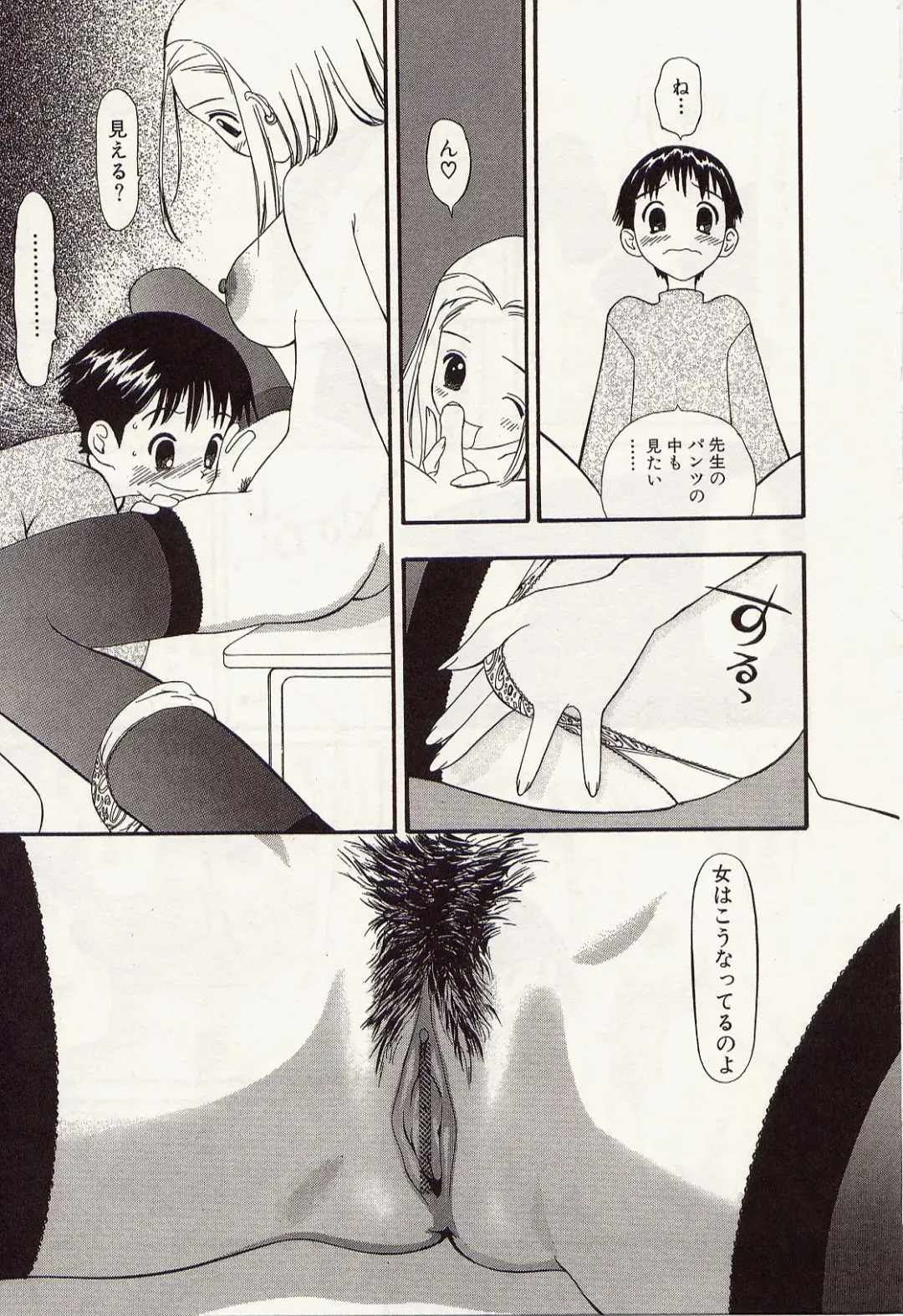 [Kurosugi Shinsaku - Sukekiyo] Idol Chiniku Yami Ryoujoku | The Idol: Shameful Body Fucked by Force in the Dark Fhentai - Page 141