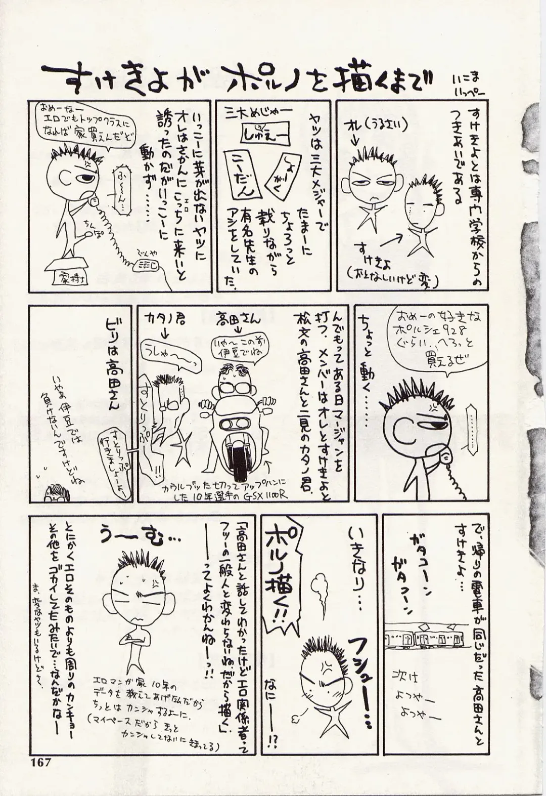 [Kurosugi Shinsaku - Sukekiyo] Idol Chiniku Yami Ryoujoku | The Idol: Shameful Body Fucked by Force in the Dark Fhentai - Page 165