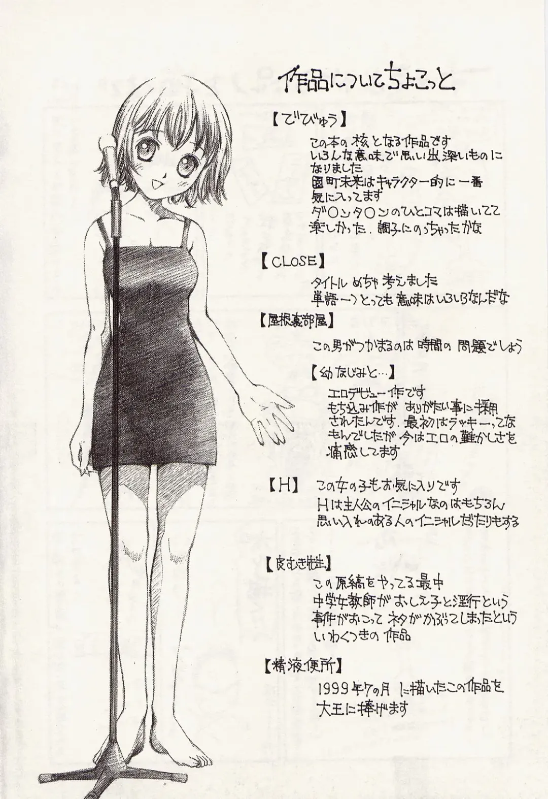 [Kurosugi Shinsaku - Sukekiyo] Idol Chiniku Yami Ryoujoku | The Idol: Shameful Body Fucked by Force in the Dark Fhentai - Page 166