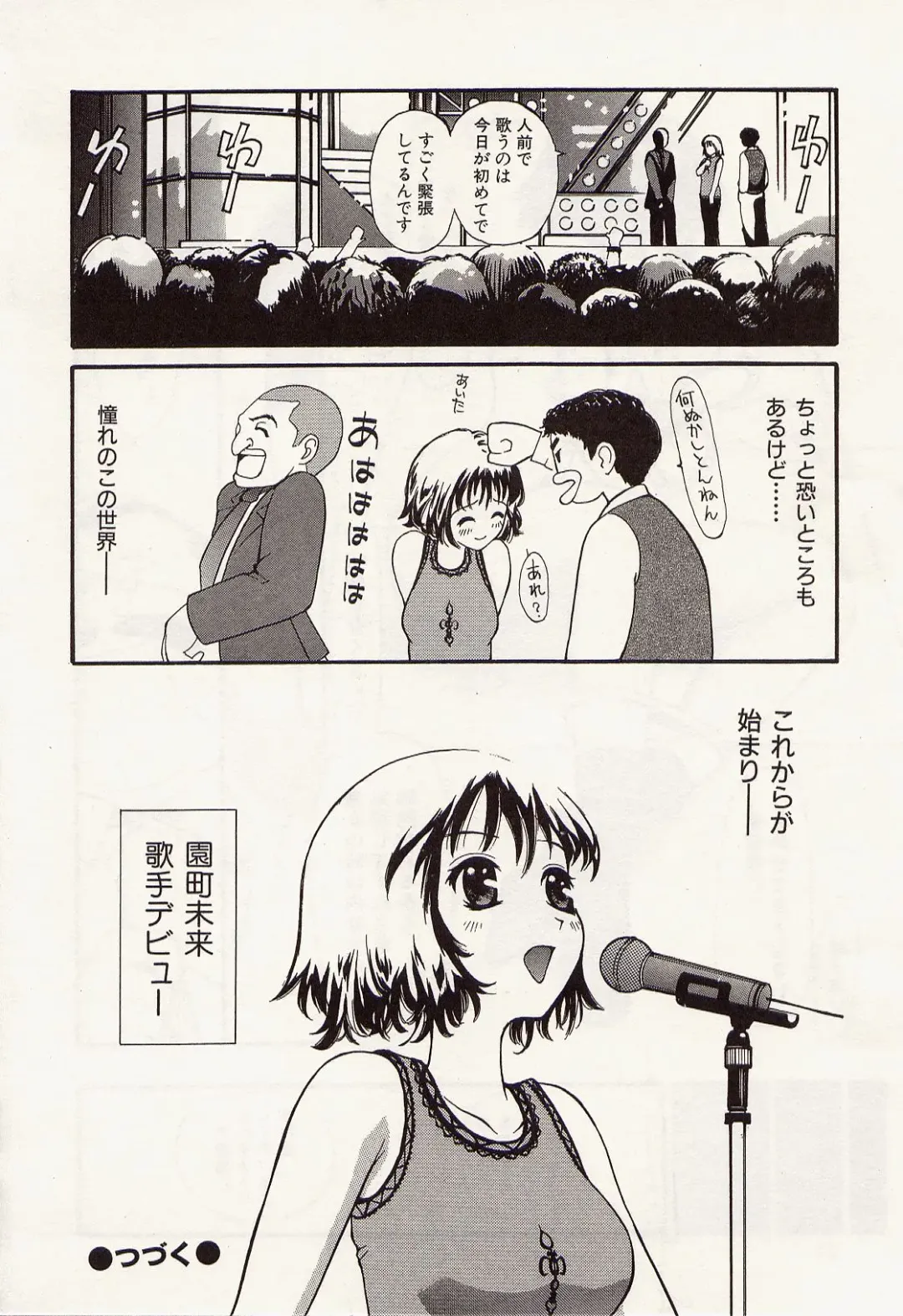 [Kurosugi Shinsaku - Sukekiyo] Idol Chiniku Yami Ryoujoku | The Idol: Shameful Body Fucked by Force in the Dark Fhentai - Page 20