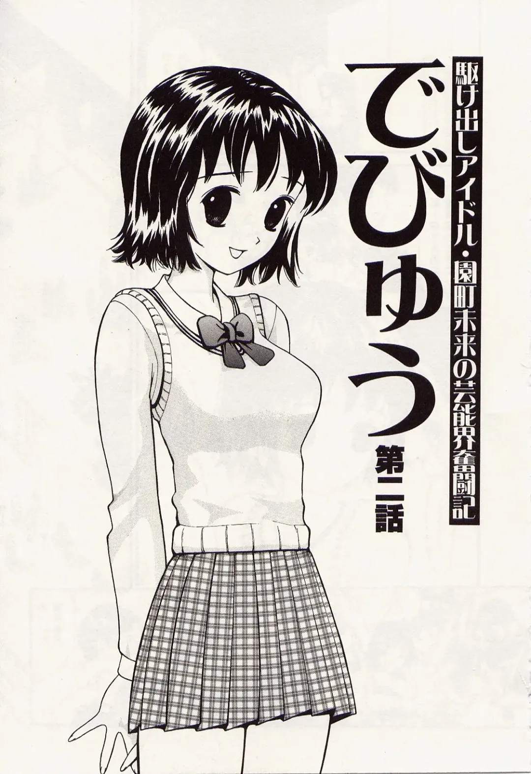 [Kurosugi Shinsaku - Sukekiyo] Idol Chiniku Yami Ryoujoku | The Idol: Shameful Body Fucked by Force in the Dark Fhentai - Page 21