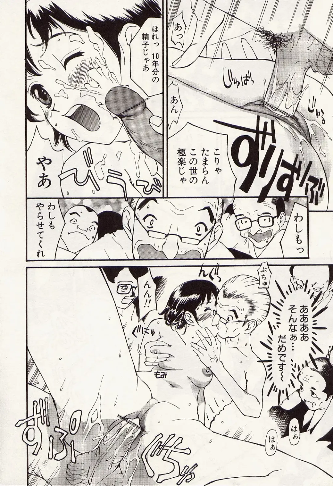 [Kurosugi Shinsaku - Sukekiyo] Idol Chiniku Yami Ryoujoku | The Idol: Shameful Body Fucked by Force in the Dark Fhentai - Page 32