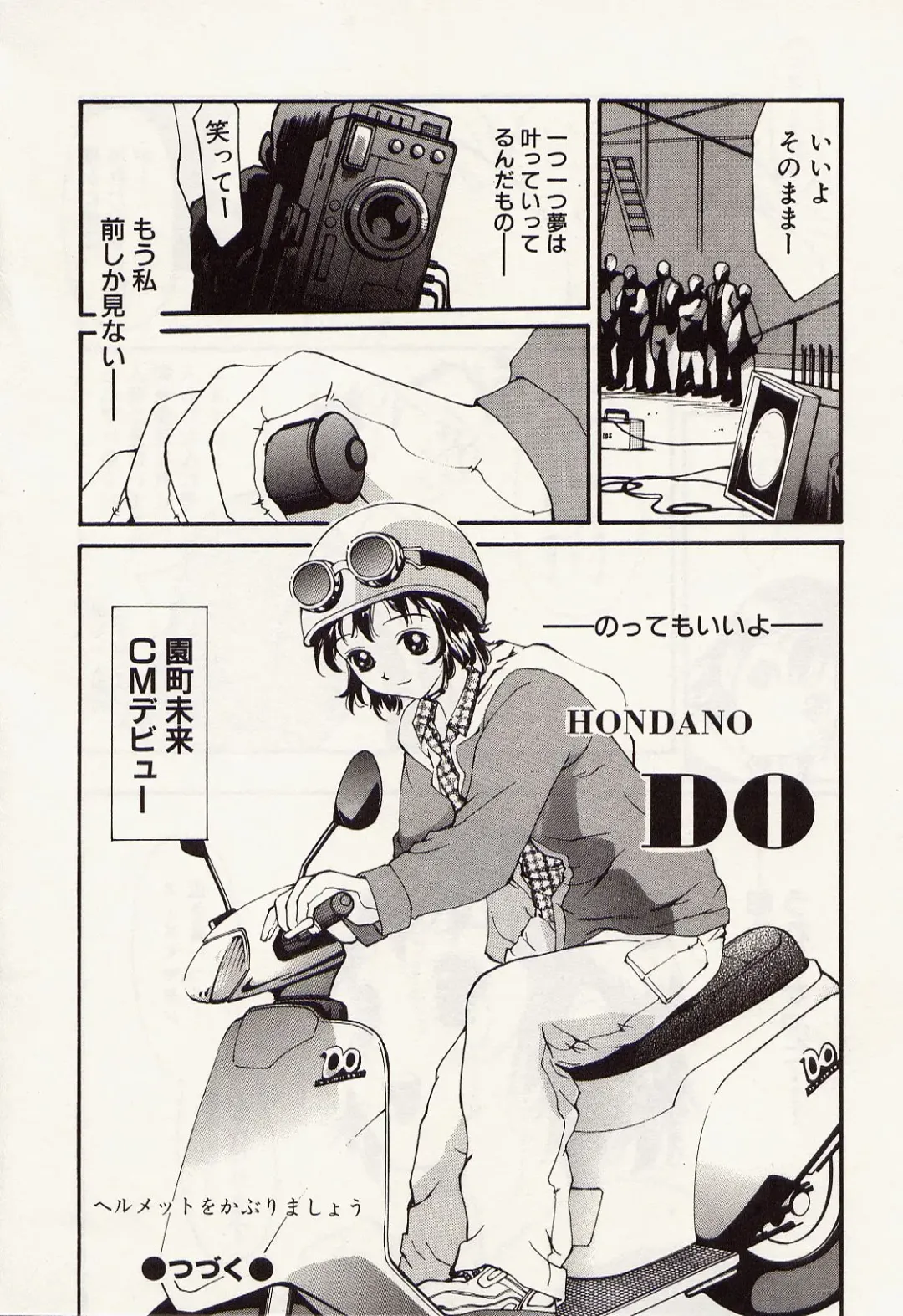 [Kurosugi Shinsaku - Sukekiyo] Idol Chiniku Yami Ryoujoku | The Idol: Shameful Body Fucked by Force in the Dark Fhentai - Page 36