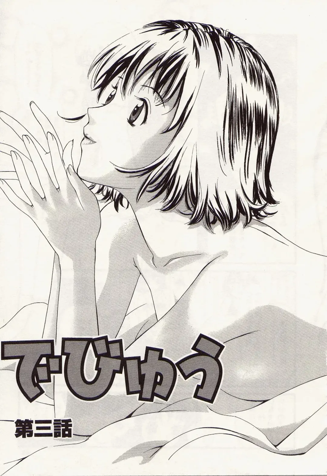 [Kurosugi Shinsaku - Sukekiyo] Idol Chiniku Yami Ryoujoku | The Idol: Shameful Body Fucked by Force in the Dark Fhentai - Page 37