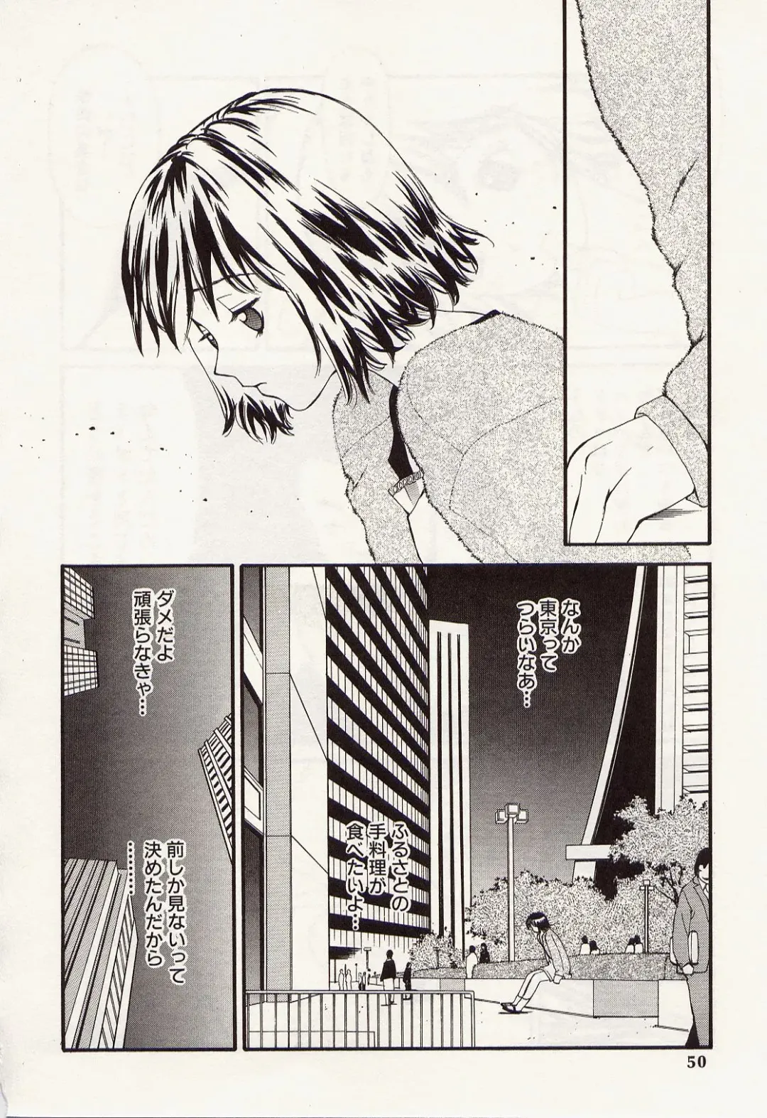 [Kurosugi Shinsaku - Sukekiyo] Idol Chiniku Yami Ryoujoku | The Idol: Shameful Body Fucked by Force in the Dark Fhentai - Page 48