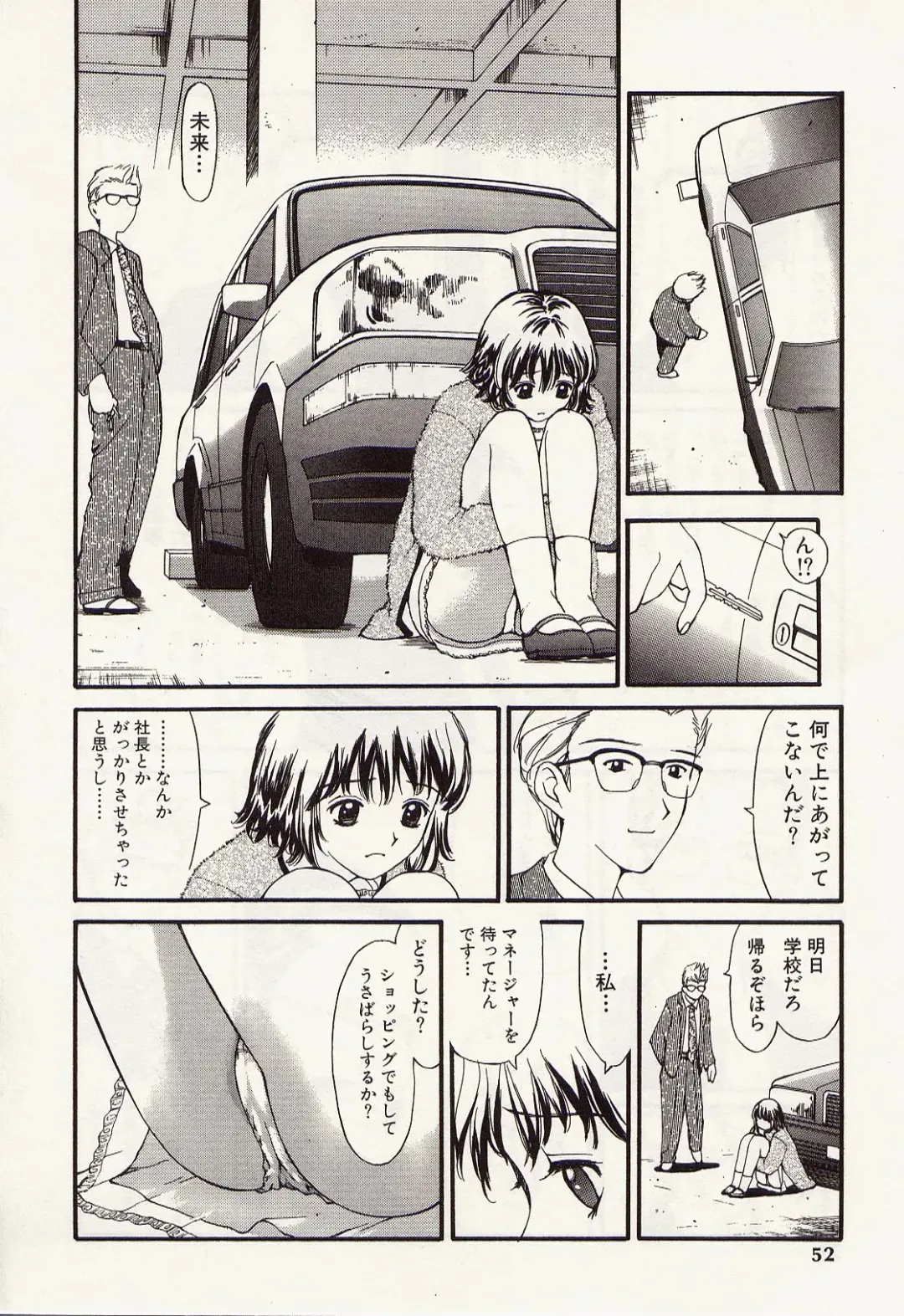 [Kurosugi Shinsaku - Sukekiyo] Idol Chiniku Yami Ryoujoku | The Idol: Shameful Body Fucked by Force in the Dark Fhentai - Page 50