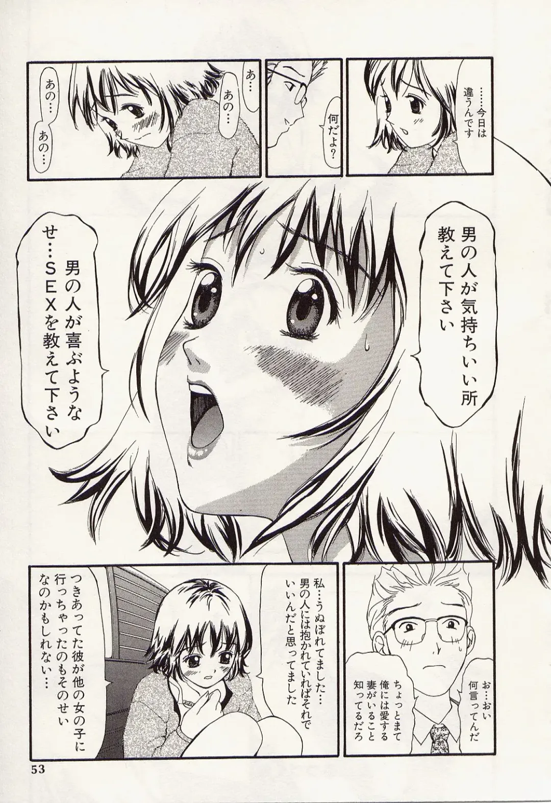 [Kurosugi Shinsaku - Sukekiyo] Idol Chiniku Yami Ryoujoku | The Idol: Shameful Body Fucked by Force in the Dark Fhentai - Page 51