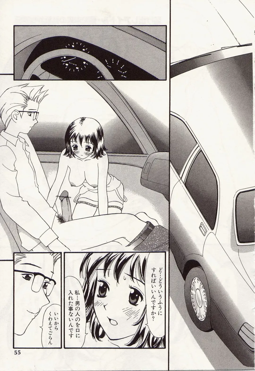 [Kurosugi Shinsaku - Sukekiyo] Idol Chiniku Yami Ryoujoku | The Idol: Shameful Body Fucked by Force in the Dark Fhentai - Page 53