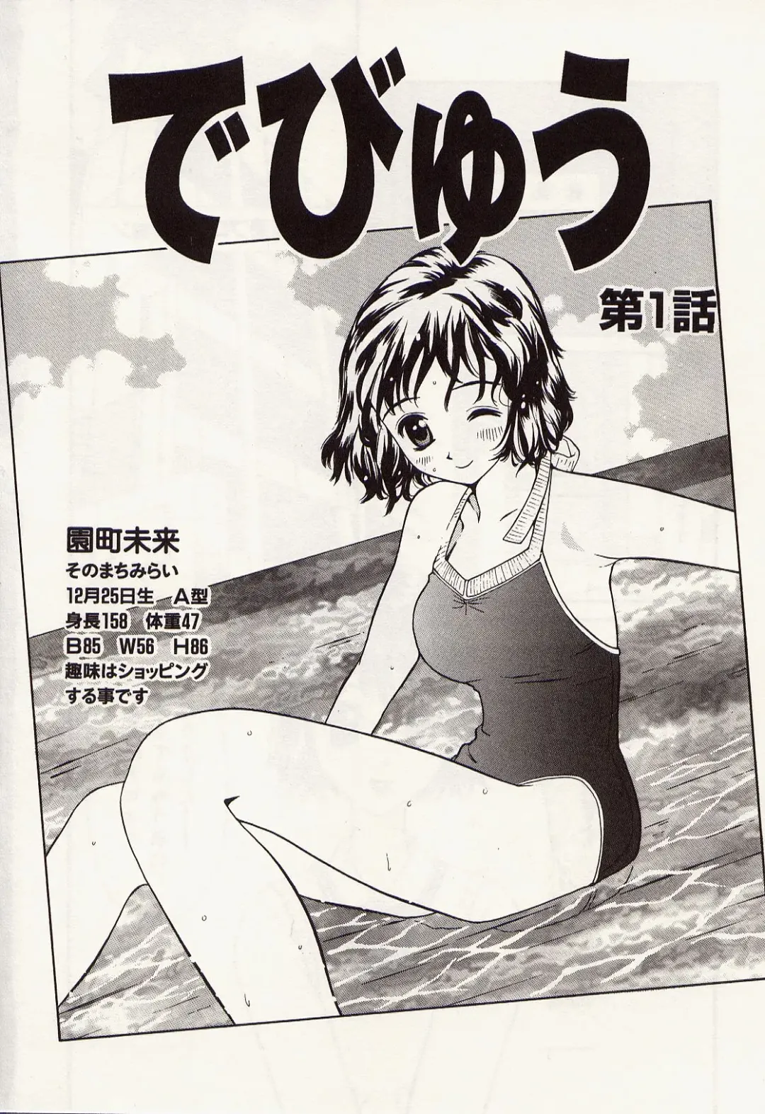 [Kurosugi Shinsaku - Sukekiyo] Idol Chiniku Yami Ryoujoku | The Idol: Shameful Body Fucked by Force in the Dark Fhentai - Page 6