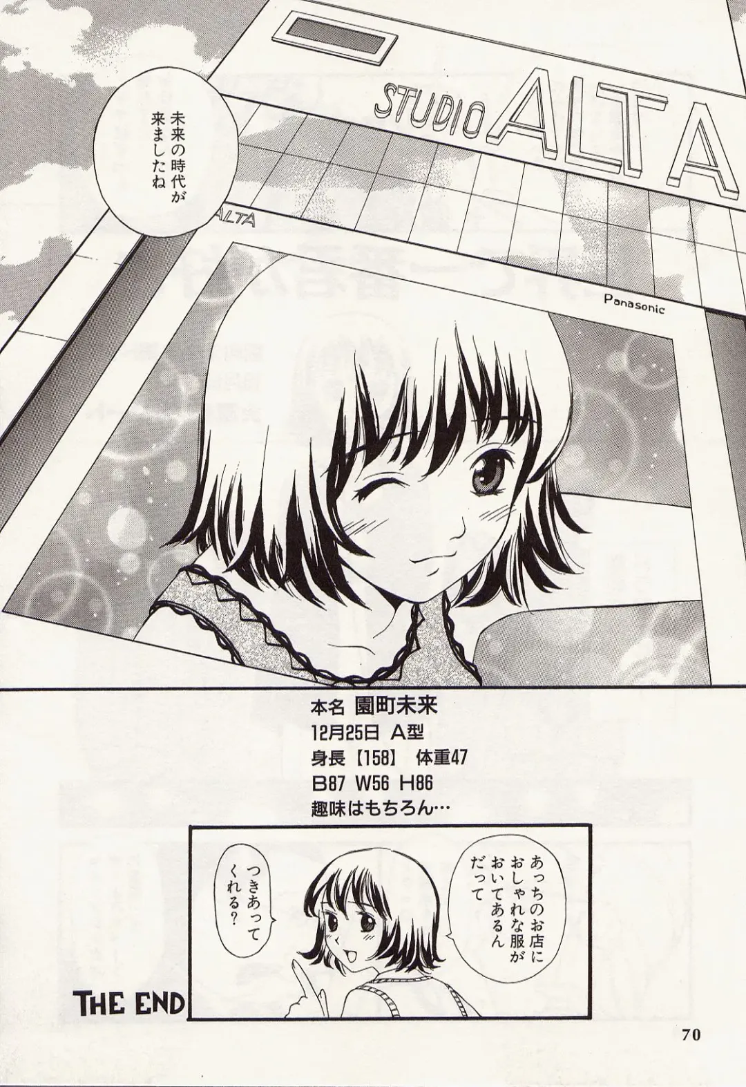 [Kurosugi Shinsaku - Sukekiyo] Idol Chiniku Yami Ryoujoku | The Idol: Shameful Body Fucked by Force in the Dark Fhentai - Page 68