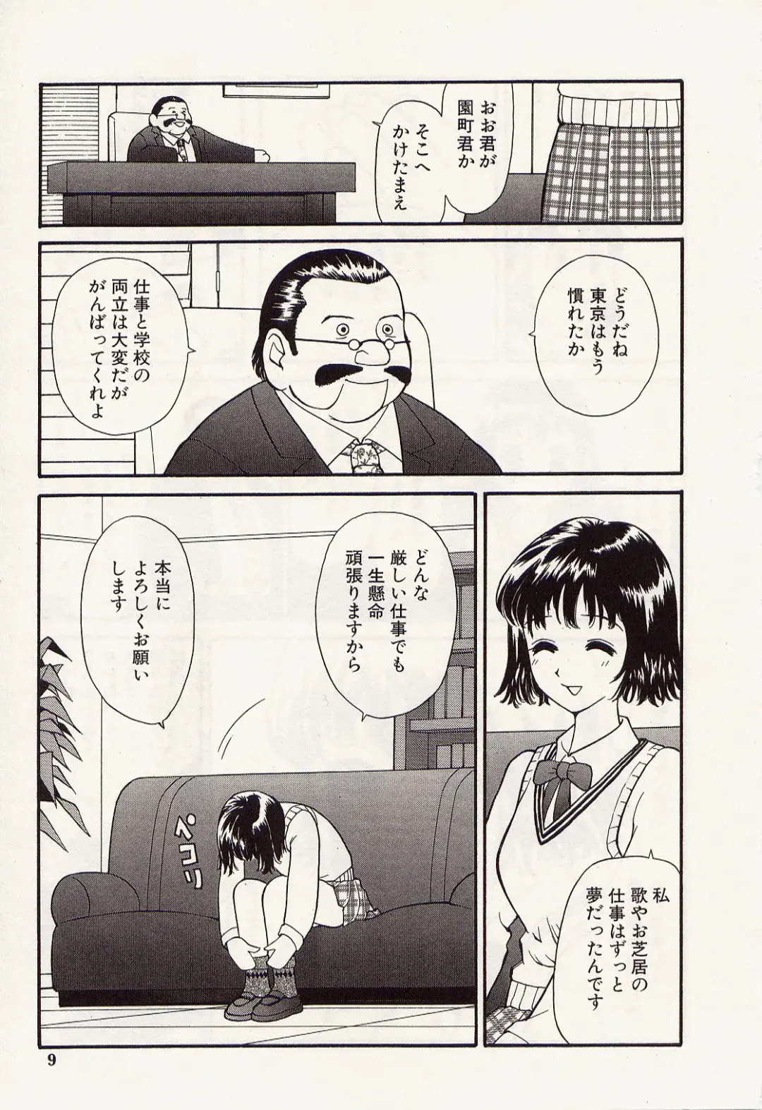 [Kurosugi Shinsaku - Sukekiyo] Idol Chiniku Yami Ryoujoku | The Idol: Shameful Body Fucked by Force in the Dark Fhentai - Page 7