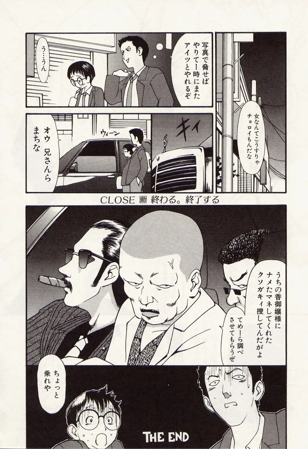 [Kurosugi Shinsaku - Sukekiyo] Idol Chiniku Yami Ryoujoku | The Idol: Shameful Body Fucked by Force in the Dark Fhentai - Page 84