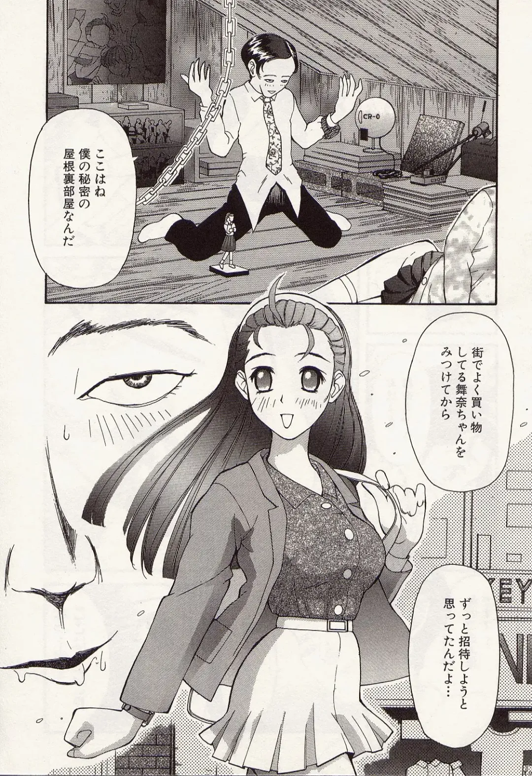 [Kurosugi Shinsaku - Sukekiyo] Idol Chiniku Yami Ryoujoku | The Idol: Shameful Body Fucked by Force in the Dark Fhentai - Page 88