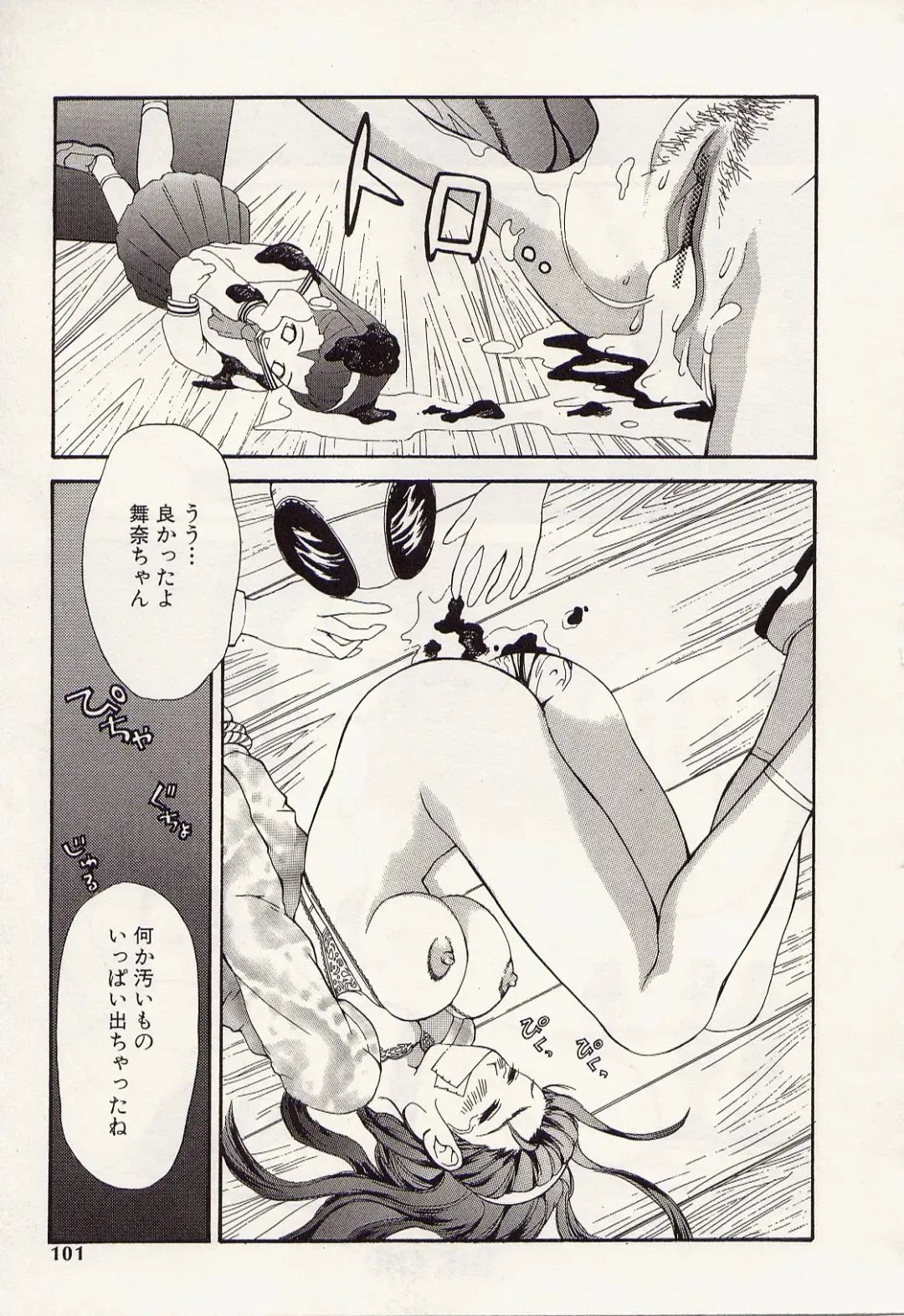 [Kurosugi Shinsaku - Sukekiyo] Idol Chiniku Yami Ryoujoku | The Idol: Shameful Body Fucked by Force in the Dark Fhentai - Page 99