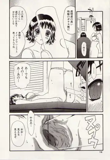 [Kurosugi Shinsaku - Sukekiyo] Idol Chiniku Yami Ryoujoku | The Idol: Shameful Body Fucked by Force in the Dark Fhentai - Page 12