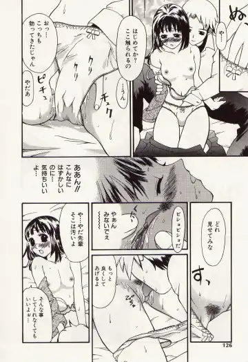 [Kurosugi Shinsaku - Sukekiyo] Idol Chiniku Yami Ryoujoku | The Idol: Shameful Body Fucked by Force in the Dark Fhentai - Page 124