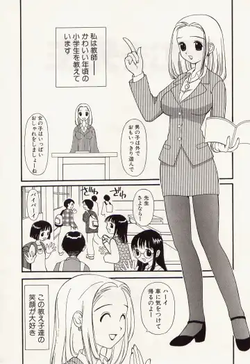 [Kurosugi Shinsaku - Sukekiyo] Idol Chiniku Yami Ryoujoku | The Idol: Shameful Body Fucked by Force in the Dark Fhentai - Page 134