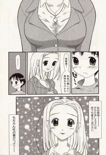 [Kurosugi Shinsaku - Sukekiyo] Idol Chiniku Yami Ryoujoku | The Idol: Shameful Body Fucked by Force in the Dark Fhentai - Page 136