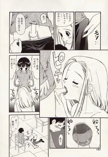 [Kurosugi Shinsaku - Sukekiyo] Idol Chiniku Yami Ryoujoku | The Idol: Shameful Body Fucked by Force in the Dark Fhentai - Page 140