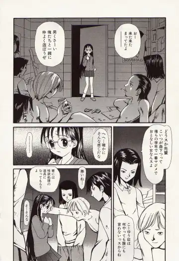 [Kurosugi Shinsaku - Sukekiyo] Idol Chiniku Yami Ryoujoku | The Idol: Shameful Body Fucked by Force in the Dark Fhentai - Page 152
