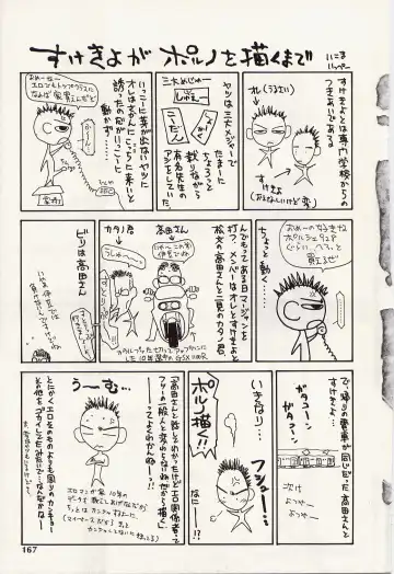 [Kurosugi Shinsaku - Sukekiyo] Idol Chiniku Yami Ryoujoku | The Idol: Shameful Body Fucked by Force in the Dark Fhentai - Page 165