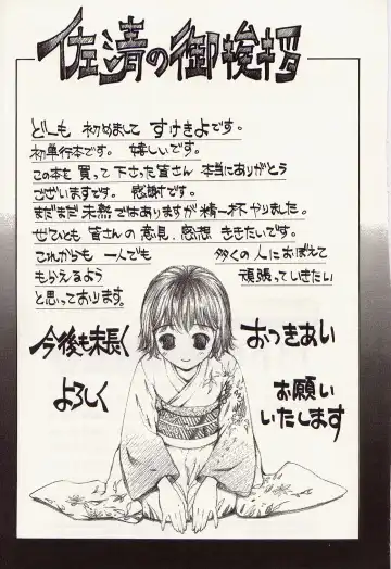 [Kurosugi Shinsaku - Sukekiyo] Idol Chiniku Yami Ryoujoku | The Idol: Shameful Body Fucked by Force in the Dark Fhentai - Page 167