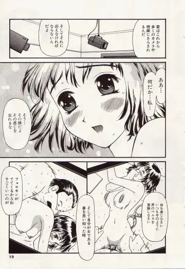 [Kurosugi Shinsaku - Sukekiyo] Idol Chiniku Yami Ryoujoku | The Idol: Shameful Body Fucked by Force in the Dark Fhentai - Page 17