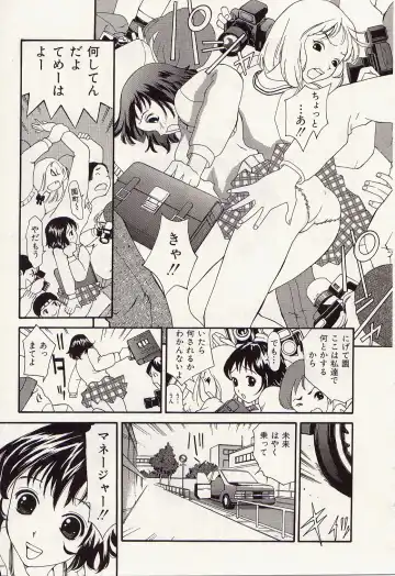 [Kurosugi Shinsaku - Sukekiyo] Idol Chiniku Yami Ryoujoku | The Idol: Shameful Body Fucked by Force in the Dark Fhentai - Page 23