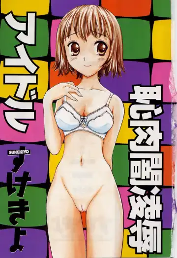 [Kurosugi Shinsaku - Sukekiyo] Idol Chiniku Yami Ryoujoku | The Idol: Shameful Body Fucked by Force in the Dark Fhentai - Page 3