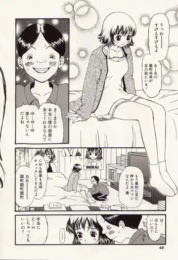 [Kurosugi Shinsaku - Sukekiyo] Idol Chiniku Yami Ryoujoku | The Idol: Shameful Body Fucked by Force in the Dark Fhentai - Page 38