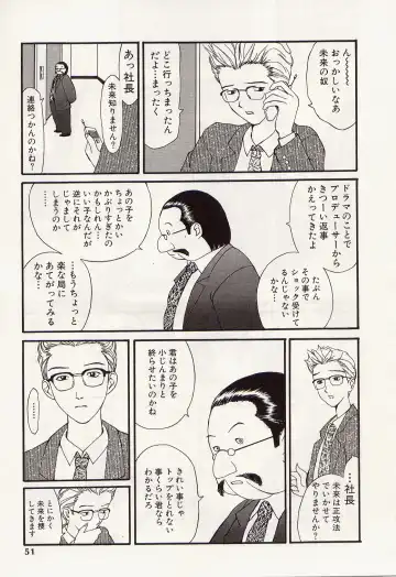 [Kurosugi Shinsaku - Sukekiyo] Idol Chiniku Yami Ryoujoku | The Idol: Shameful Body Fucked by Force in the Dark Fhentai - Page 49