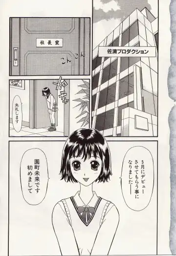 [Kurosugi Shinsaku - Sukekiyo] Idol Chiniku Yami Ryoujoku | The Idol: Shameful Body Fucked by Force in the Dark Fhentai - Page 5