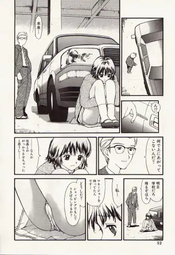 [Kurosugi Shinsaku - Sukekiyo] Idol Chiniku Yami Ryoujoku | The Idol: Shameful Body Fucked by Force in the Dark Fhentai - Page 50