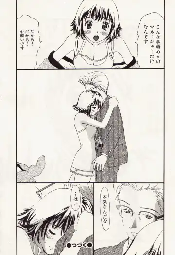 [Kurosugi Shinsaku - Sukekiyo] Idol Chiniku Yami Ryoujoku | The Idol: Shameful Body Fucked by Force in the Dark Fhentai - Page 52