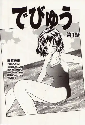 [Kurosugi Shinsaku - Sukekiyo] Idol Chiniku Yami Ryoujoku | The Idol: Shameful Body Fucked by Force in the Dark Fhentai - Page 6