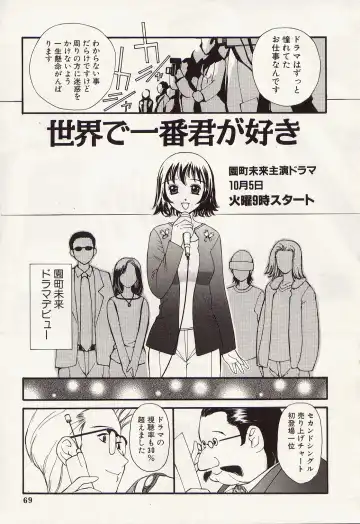 [Kurosugi Shinsaku - Sukekiyo] Idol Chiniku Yami Ryoujoku | The Idol: Shameful Body Fucked by Force in the Dark Fhentai - Page 67