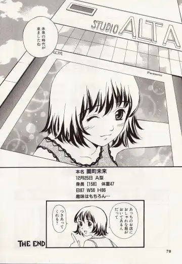 [Kurosugi Shinsaku - Sukekiyo] Idol Chiniku Yami Ryoujoku | The Idol: Shameful Body Fucked by Force in the Dark Fhentai - Page 68